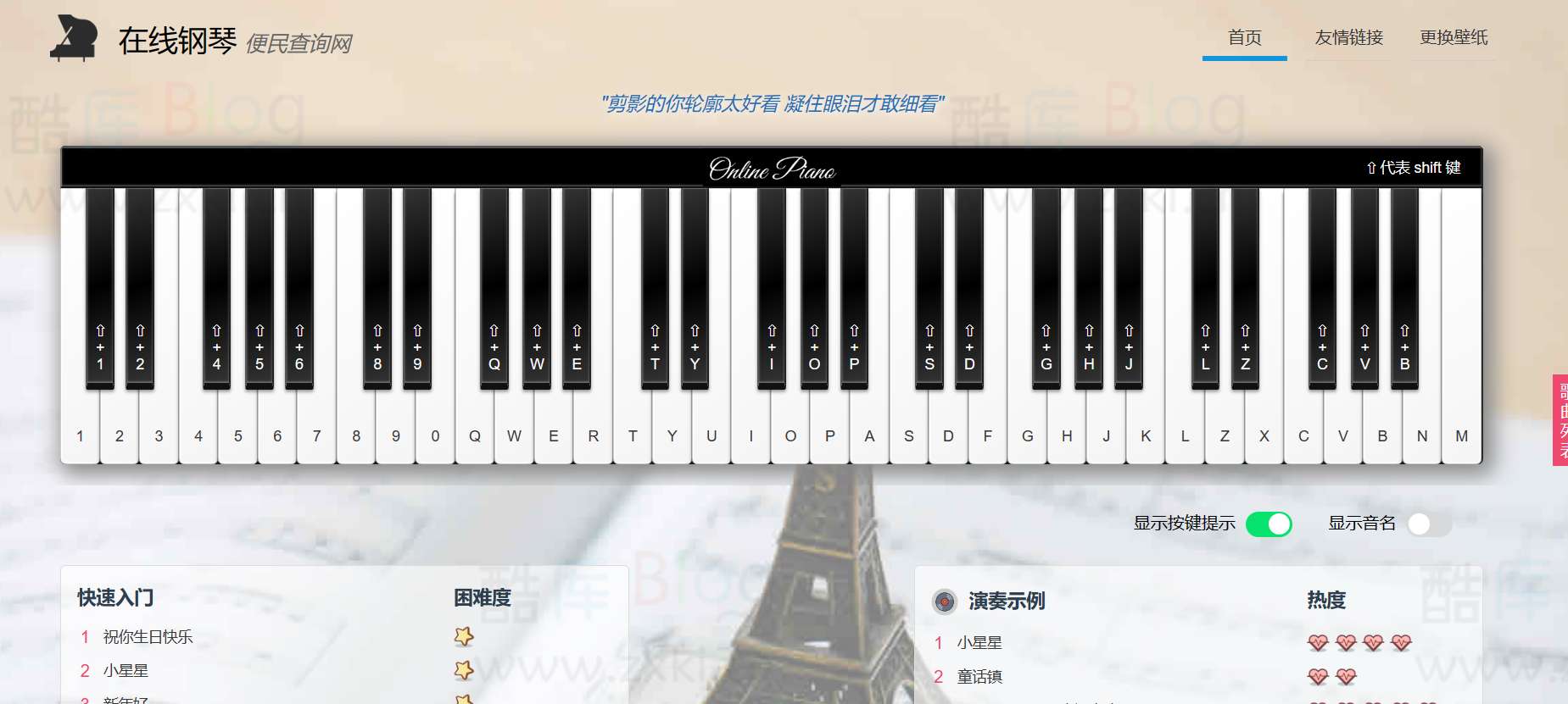 AutoPiano-在线弹钢琴模拟器网站源码-心动次元